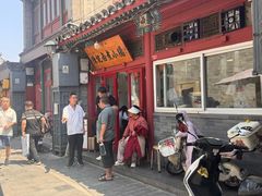 -陈记卤煮小肠