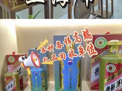 -回收名酒洋酒烟酒冬虫夏草礼品(上海总店)