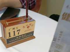 -广州酒家(昌岗地铁站店)