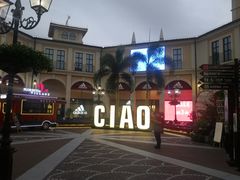 -佛罗伦萨小镇广佛名品奥特莱斯(疏港路店)