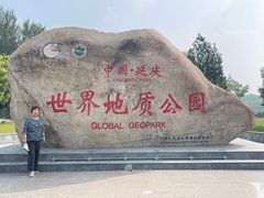 -延庆地质公园博物馆