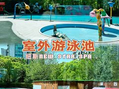 -纽斯桑拿会所(东绣路店)