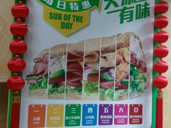 -赛百味SUBWAY(高新店)