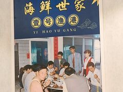 -渔满仓海鲜渔家(象山二店)