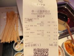 -串一火锅(赛格国际购物中心店)