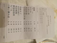 账单-西山人家·传统苏帮菜·家宴(木渎店)