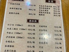 菜单-张记盱眙龙虾