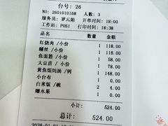 -瑞福园联谊餐室(茂名南路店)