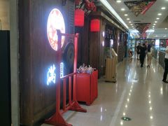 -满园烤鸭·春饼(太原街万达店)