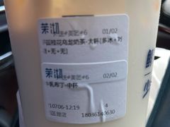 -茉沏(西园路店)