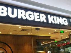 门面-汉堡王(华润五彩城店)