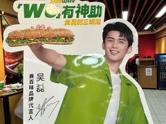 -赛百味SUBWAY(地王广场店)