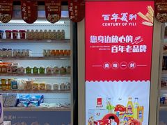 -百年义利(福长街店)