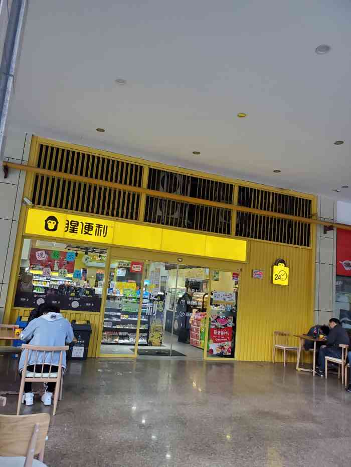 猩便利(新大陆广场店)-"前一阵还看到新闻说这家店获得1亿的融资,.