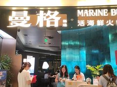 -曼格蒸汽活海鲜·榴莲自助(皇庭广场店)