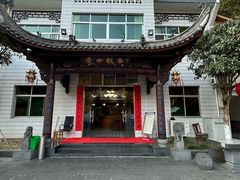 -途中饭店(开化店)