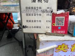 -贾五油糊馅