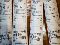 账单-金陵杨胖子·砂锅麻辣烫(金轮新天地店)