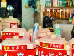 -鲍氏老字号冷热饮老店(瑞安店)