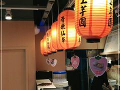 -鲜芋仙(观音桥大融城LG店)