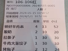 -清真  吐鲁番餐厅(牛街店)