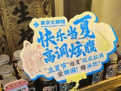 -南京大牌档(中关村领展广场店)