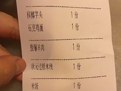 账单-多味居(剪子巷店)