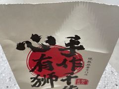-君之狮子山·轻糖烘焙(松江印象城店)