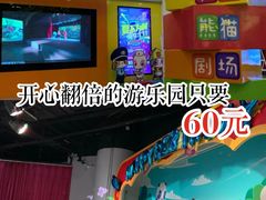 -彩色熊猫剧场