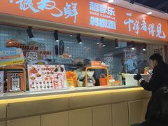 -超享乐剁椒面(合生汇店)