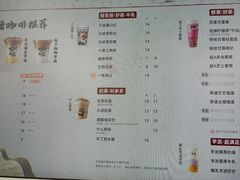 -古茗(人民路店)