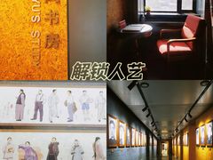 -北京人艺戏剧博物馆