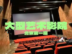 -和美电影艺术中心(万国城店)