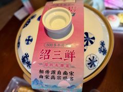 -寻宝记绍兴菜(鲁迅路店)