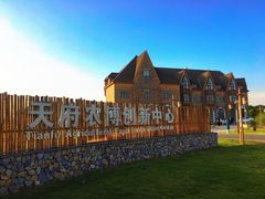 -中国天府农业博览园