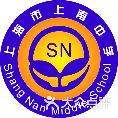 上海市上南中学图片 - 第10张