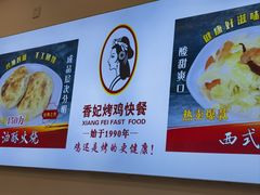 -香妃烤鸡(西单店)