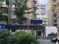 -拈签一笑黄牛肉辣卤串串