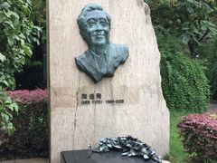 -宋庆龄陵园