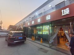 -福建美食城(老君堂店)