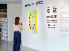 -辰熙ACX星海艺术中心