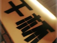 -平娃三宝烧烤·面食(南小街店)