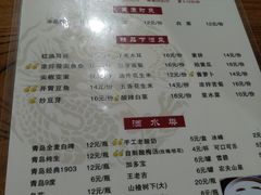 菜单-二道木烤羊腿(桃花潭店)
