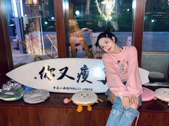 -你又瘦了小酒馆(奥体店)