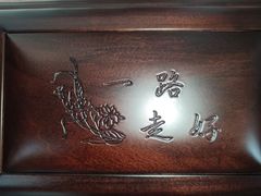 -东华林公墓(东丽殡葬服务站)