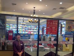 -王厚元饺子·辽菜·烤鸭(沈北店)