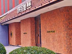 -陕拾叁-西安糕点(大雁塔店)