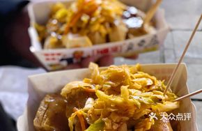 Tasty Mildly Spicy Stinky Tofu