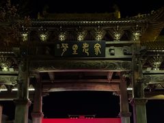 -婺源梦里老家大型山水实景演出