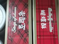 -红宝石·鲜奶小方(万航店)